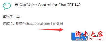 ChatGPT插件下载 Voice Control for ChatGPT V2.3.4 扩展工具