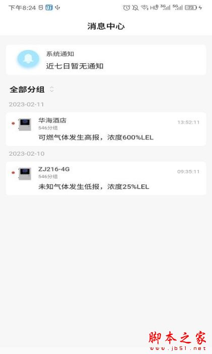 巨迅物联网平台 for Android V1.1.3 安卓手机版