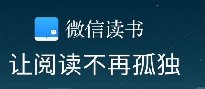 微信读书怎么退出小圈子？微信读书退出小圈子教程