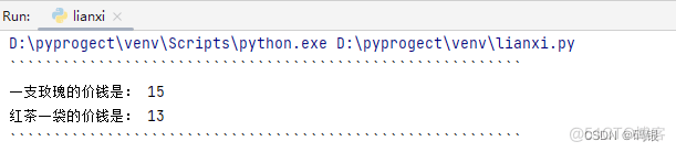 python(13)--字典（Dict）_删除元素_10