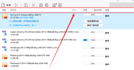 迅雷极速版怎么设置下载文件排序？迅雷极速版设置下载文件排序教程