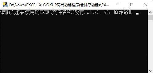EXCEL XLOOKUP下载 EXCEL XLOOKUP小工具 V1.0 绿色免费版 下载-