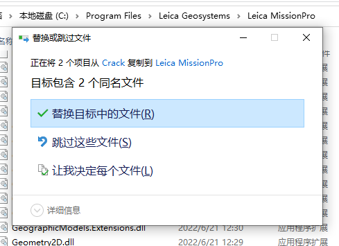 MissionPro破解版下载 Leica MissionPro飞行计划软件 v12.11.0 免费激活版(附安装教程)