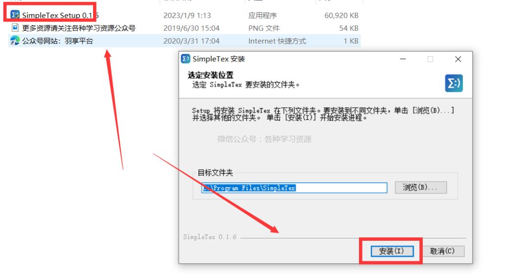 SimpleTex下载 SimpleTex(免费公式识别工具) v0.2.3 官方中文安装版 下载-