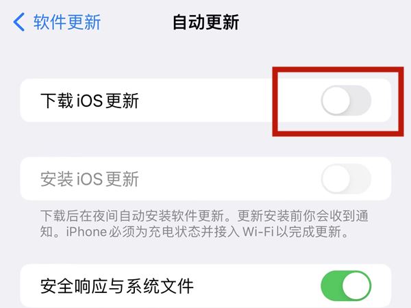 iphone14怎么关闭自动更新 苹果14自动升级关闭教程