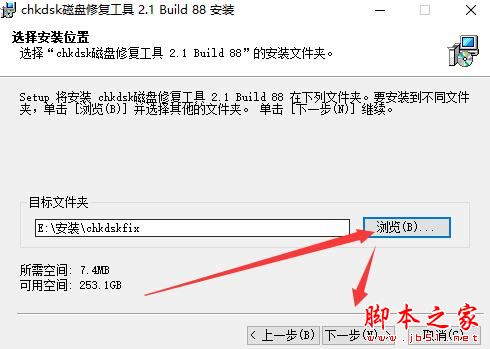 磁盘修复软件下载 chkdsk磁盘修复 V2.1 中文安装版