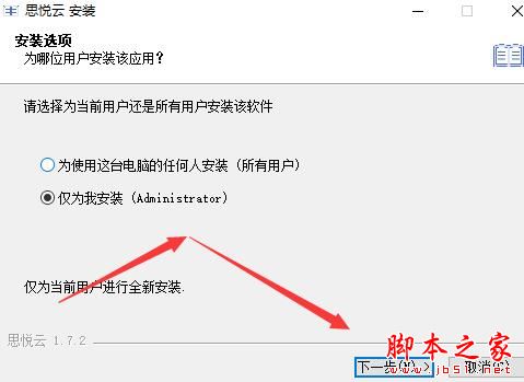 小说阅读器下载 思悦云小说阅读器 V1.7.2 中文安装版