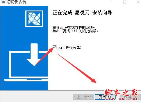 小说阅读器下载 思悦云小说阅读器 V1.7.2 中文安装版