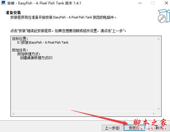 摸鱼工具下载 EasyFish摸鱼(桌面主题工具)V1.4.4 官方安装版