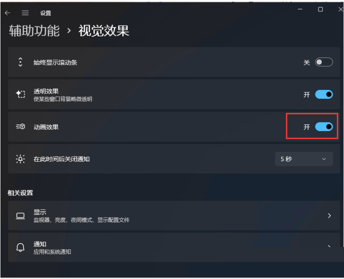 Win11无法使用UPUPOO怎么办？