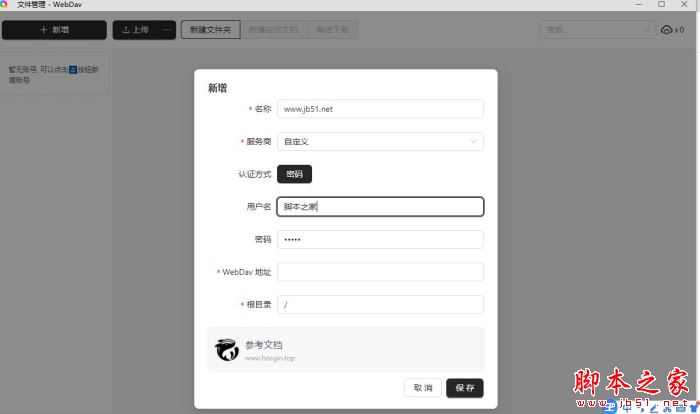 文件管理软件下载 WebDav文件管理 V1.0.17 扩展工具