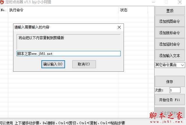 鼠标知识兔点击器下载 Windows定时知识兔点击器 V1.1 绿色便携版