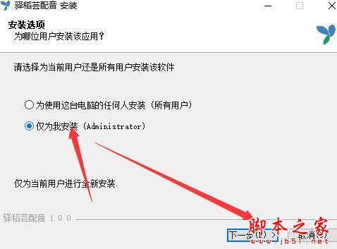 配音软件下载 驿稻芸配音 V1.0.0 官方安装版