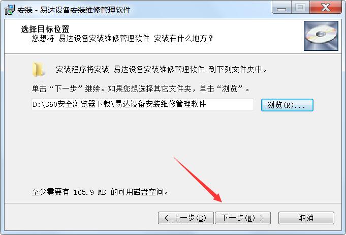 设备安装维修管理软件下载 易达设备安装维修管理软件 v30.0.6 免费安装版