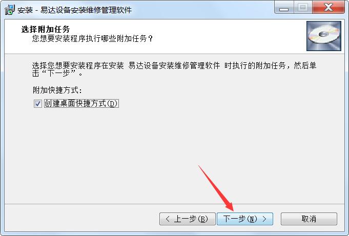 设备安装维修管理软件下载 易达设备安装维修管理软件 v30.0.6 免费安装版