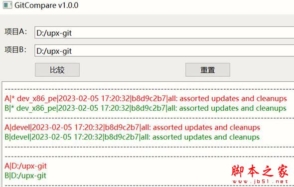 git对比文件工具下载 GitCompare(Git项目文件对比工具)V1.0 绿色便携版