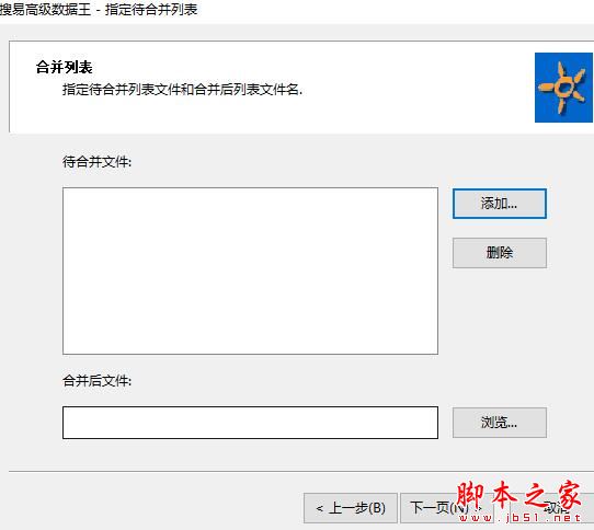 邮件处理软件下载 搜易高级数据王 V1.0 绿色便携版