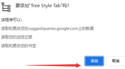 侧边栏垂直标签管理工具下载 Tree Style Tab侧边栏垂直标签管理 V1.3.3 扩展插件