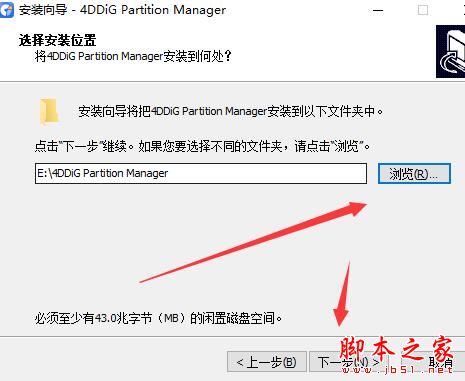 数据迁移软件下载 4DDiG Partition Manager(系统数据迁移)V1.0.3 官方安装版