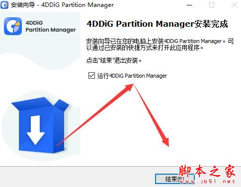 数据迁移软件下载 4DDiG Partition Manager(系统数据迁移)V1.0.3 官方安装版