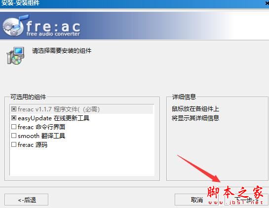 音频转换器下载 reac音频转换工具 V1.1.7 官方安装版 32/64位