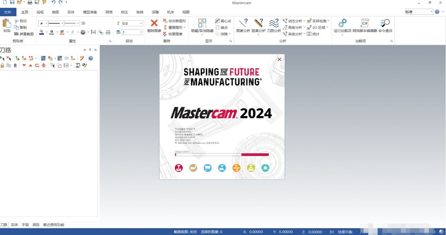 mastercam2024中文破解版下载 Mastercam 2024 全新破解工具/去黄条补丁+汉化文件 免费版 下载脚本之家