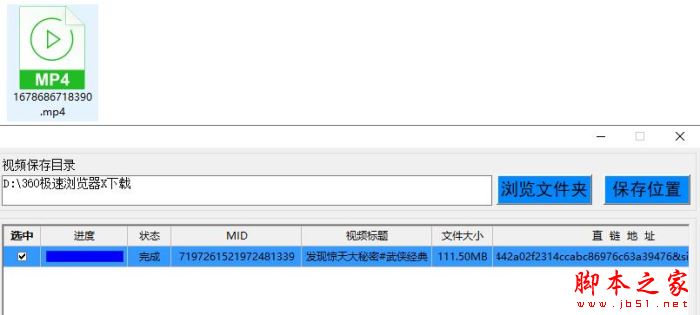 视频无水印解析下载 抖音无水印直链解析下载 V1.0 免装版(附使用教程)