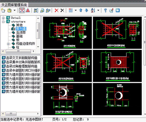 天正结构T20V9.0破解版