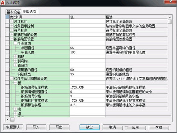 天正结构T20V9.0破解版