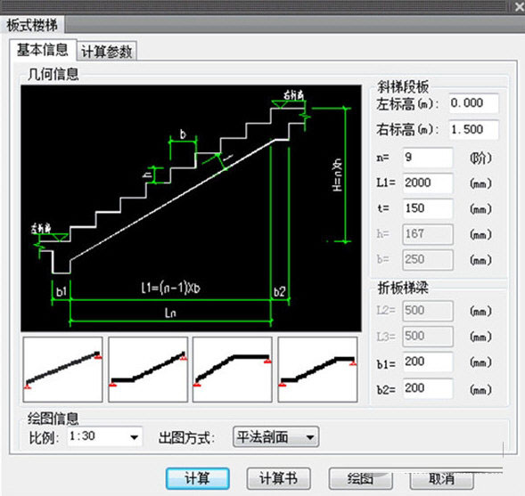 天正结构T20V9.0破解版