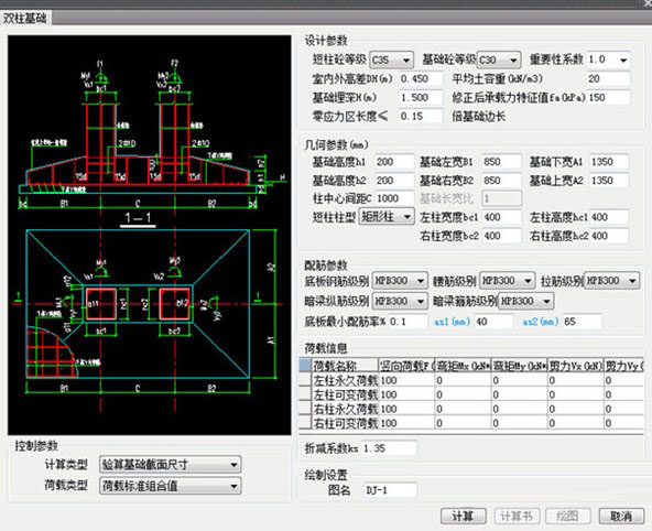 天正结构T20V9.0破解版