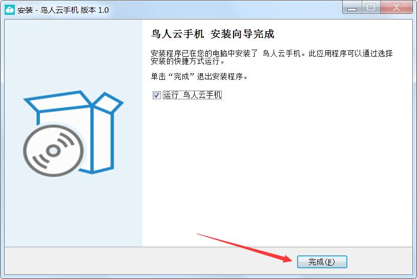 鸟人云手机下载 鸟人云手机(云端运行游戏&应用) V1.0 免费安装版