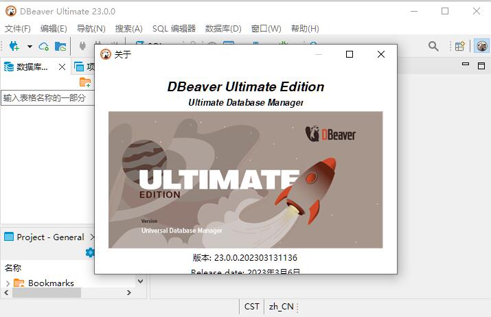 DBeaver 23.3.0 Ultimate Edition download the last version for ios