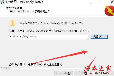 便签软件下载 vov Sticky Notes(桌面便签)V8.3 官方安装版