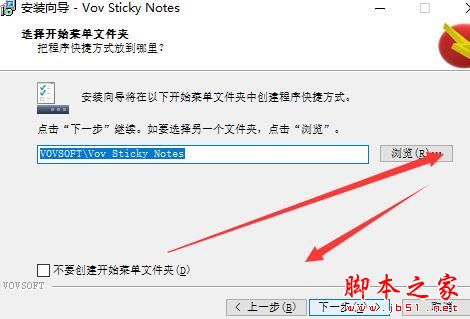 便签软件下载 vov Sticky Notes(桌面便签)V8.3 官方安装版