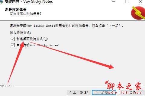 便签软件下载 vov Sticky Notes(桌面便签)V8.3 官方安装版