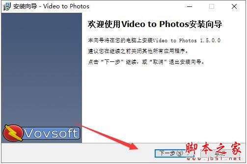 视频转图片工具下载 VOVSOFT Video to Photos(视频格式转换)V1.5 官方安装版