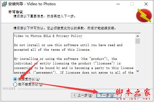 视频转图片工具下载 VOVSOFT Video to Photos(视频格式转换)V1.5 官方安装版