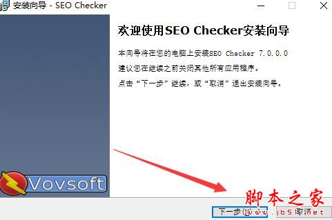 SEO分析软件下载 Vovsoft SEO Checker(SEO优化)V7.0.0 官方安装版 