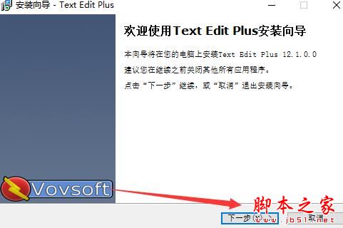 文本编辑工具下载 VovSoft Text Edit Plus专业的文本编辑器 V12.7 官方安装版