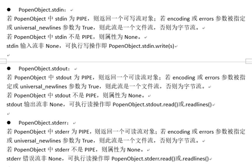 python-shell-subprocess-python