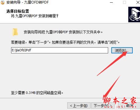 OFD转PDF软件下载 九雷OFD转PDF V1.0.6.0 官方安装版