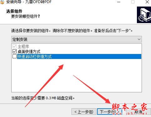 OFD转PDF软件下载 九雷OFD转PDF V1.0.6.0 官方安装版