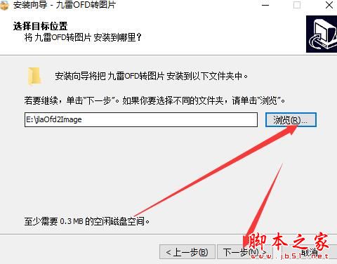 OFD转图片软件下载 九雷OFD转图片 V1.0.7.0 官方安装版