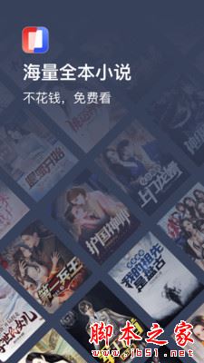 月鼠小说 for Android V4.3.0.2 安卓手机版