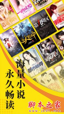 免费小说阅读星 for Android V1.9.0 安卓手机版