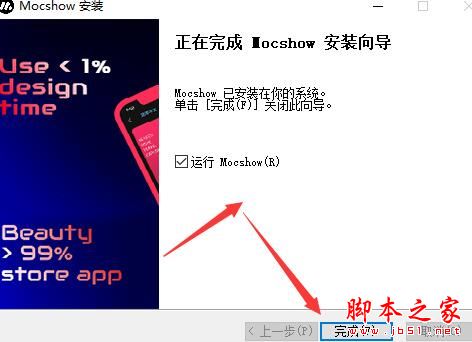 截图软件下载 Mocshow魔秀截图设计软件 V1.6.0 官方安装版