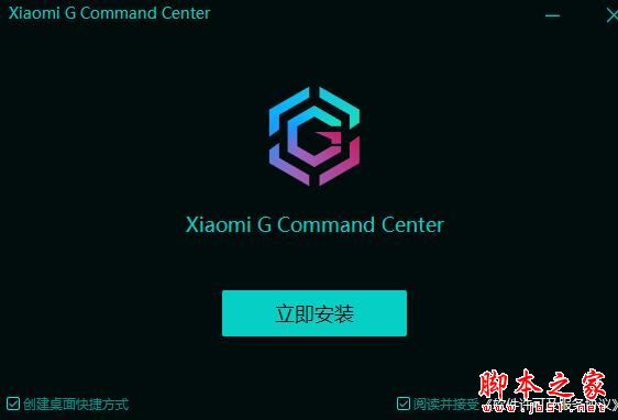 小米智控软件下载 Xiaomi G Command Center(小米智控中心)V1.0.2.236 官方安装版