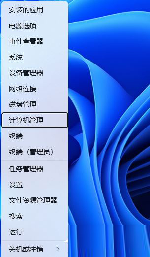 Win11待机唤醒后网络无法使用怎么回事