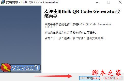 二维码生成软件下载 Vovsoft Bulk QR Code Generator(二维码生成器) V1.4 官方安装版